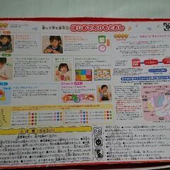 アンパンマン⭐はじめてのひもとおしの画像
