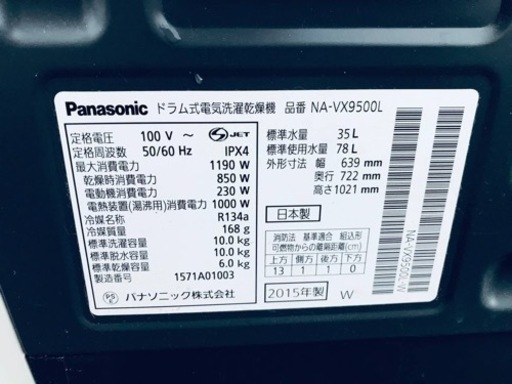 1935番 パナソニック✨ドラム式電気洗濯乾燥機✨NA-VX9500L‼️
