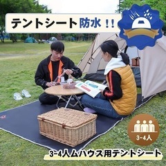 防水加工でコンパクト！グランドシート テントシート レジャーシート 防水の画像