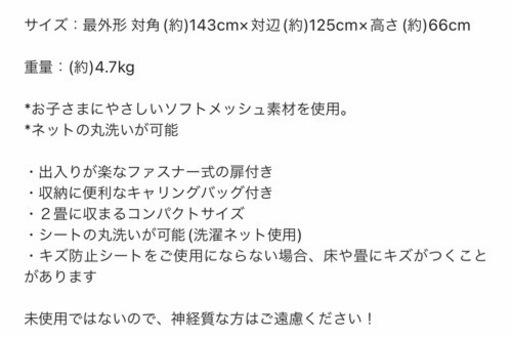 ベビーサークル