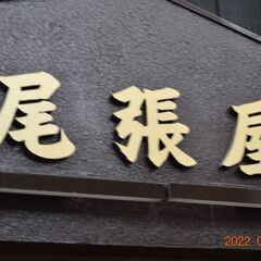 神田伊織　演芸会 - 静岡市