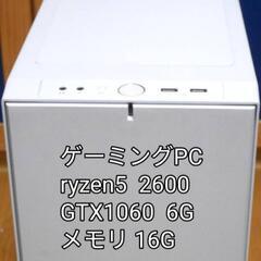 ゲーミングパソコン