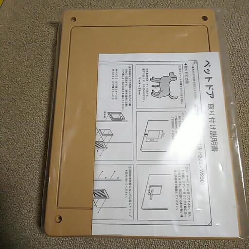 ペット専用ドア