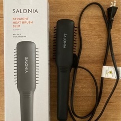サロニア　ストレートヒートブラシ　スリム