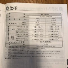 使用回数5回⭐︎取説付き⭐︎三菱電機 衣類乾燥 除湿機（MJ-180MX-W）の画像