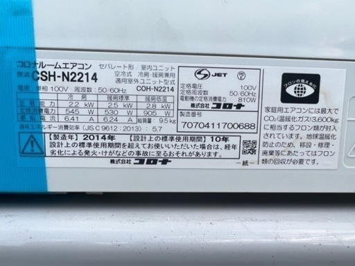 CORONA エアコン2014