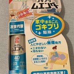 新品ゴキブリムエンダー 1510円のもの！      最終価格です！