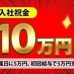 【週払い可】学歴不問！中卒・高卒の方も歓迎☆20代～40代の女性...