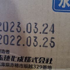 天海の水 硬度250 500ml 24本  値下げしました。の画像