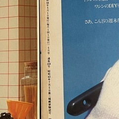 昭和レトロ　婦人百科の画像