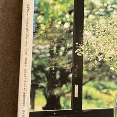 昭和レトロ　婦人百科の画像