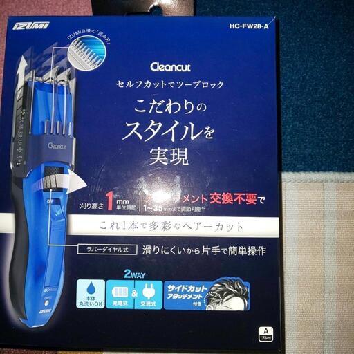 イズミ  ヘアーカッター