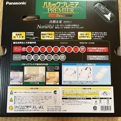 【ほぼ新品】Panasonic パルックプレミア丸型蛍光灯　30形/40形　２本セットの画像