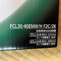 【ほぼ新品】Panasonic パルックプレミア丸型蛍光灯　30形/40形　２本セットの画像