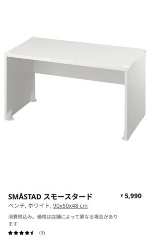 IKEA   スモースタード　２台セット★２セットで2000円です★