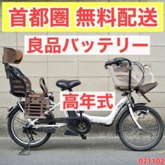 🔴首都圏無料配送🔴⭐️高年式⭐電動自転車 ヤマハ 20インチ 子供乗せ アシスト 中古 071102