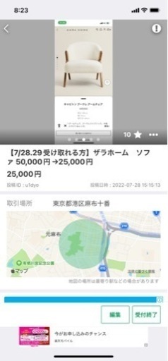 ZARA HOME 50,000→15,000