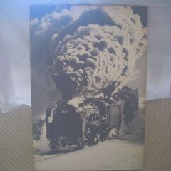 ★蒸気機関車 Ｃ62 2【大型木枠パネル】 (愛称　シロクニ)日本鉄道／1948年～194年製造／実写SLモノクロ※稀少品の画像