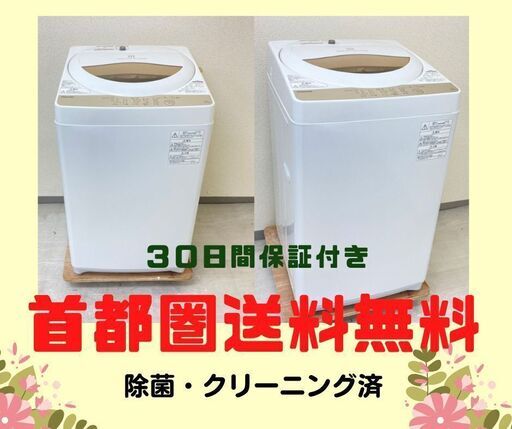 【30日間保証付き】安心・安全な家電セット\tまとめ買いで更にサービス中です