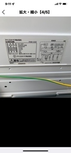 2020年製美品10k洗濯機