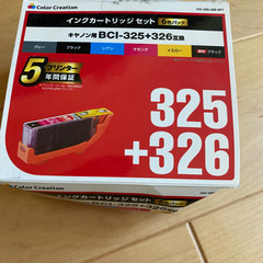 キヤノンプリンター純正インク