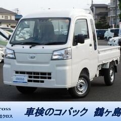 ☆ハイゼットトラックジャンボ　未使用車　即納車可能☆