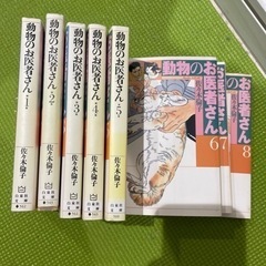動物のお医者さん 全巻