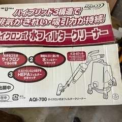 サイクロン　式水フィルター掃除機