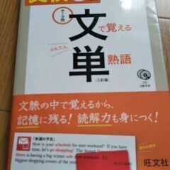 英語検定3級  ３冊