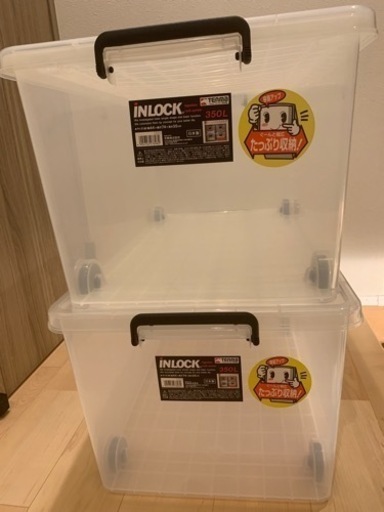 テンマ　インロック350L 衣装ケース 蓋付き\u0026キャスター付き　2個セット
