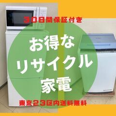 【最短でお届けします】お得な中古家電セット	🐫冷蔵庫と洗濯機をお探しの方　ご連絡くださいの画像