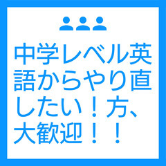英語教えます。（学習塾講師）の画像