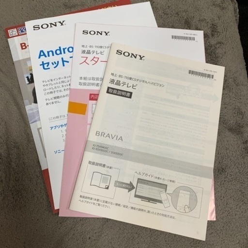 SONY X9300C 55インチ　4kテレビ