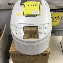 HITACHI 5.5合炊き圧力スチームIH炊飯器 2019 RZ-BX100M