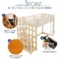 LOWYA　ロフトベッド　シングル　階段付きの画像