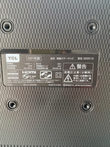 液晶テレビ　2021年製　ハードディスク　32V   小倉南区　