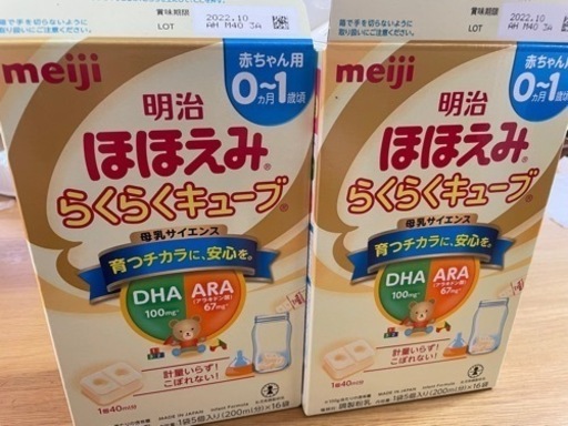 微笑み キューブ2箱 缶ミルク1つ
