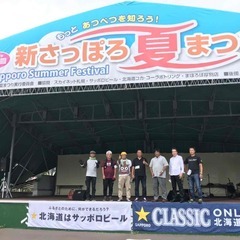 【ボランティア募集】新さっぽろ夏まつり