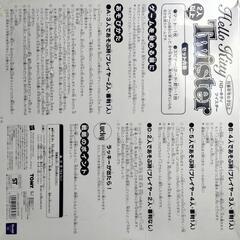 ハローキティツイスター　ゲーム　パーティグッズの画像