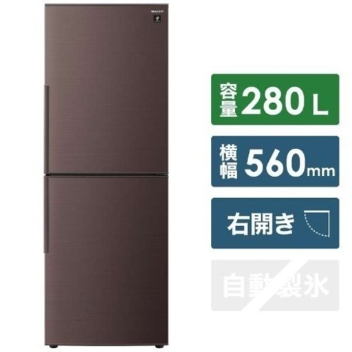 SHARP冷蔵庫【良品】