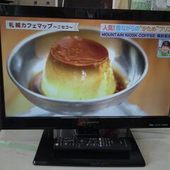 【紋別市発】液晶テレビ　２２型　DXアンテナLVW22LE2 2...