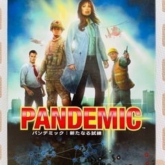 【美品】ボードゲーム　パンデミック　PANDEMIC  日本語版の画像