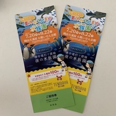 決定　天満屋　岡山　水族園