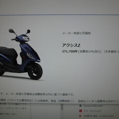 ブラックメタリックX本日入荷！現在入手困難！値下げ中！ＹＡＭＡＨＡアクシスＺ１２５最新型！新車格安販売中！ 最後の１台です！の画像