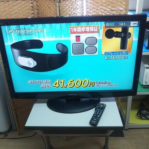 37型  テレビ
