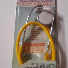 聴診器(医療用ではありません)