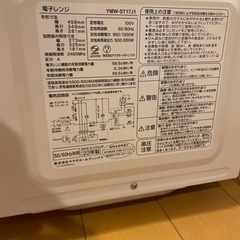 電子レンジ　美品　です。の画像