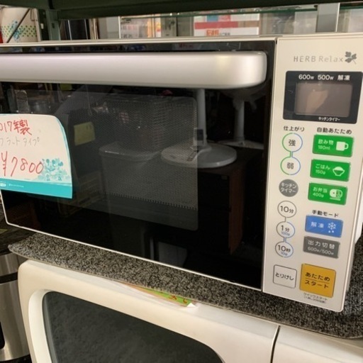 ヤマダ電機　電子レンジ　単機能　フラットタイプ