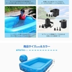 【お取引き中】★大型ビニールプールと電動空気入れ★の画像