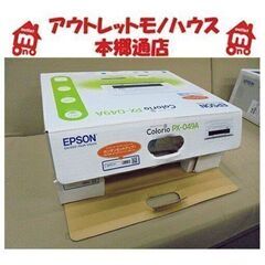 札幌白石区 1度のみ使用 美品 複合機 エプソン PX-049A...